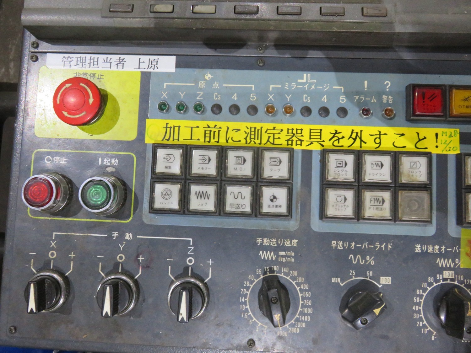 中古その他 操作パネル 不明