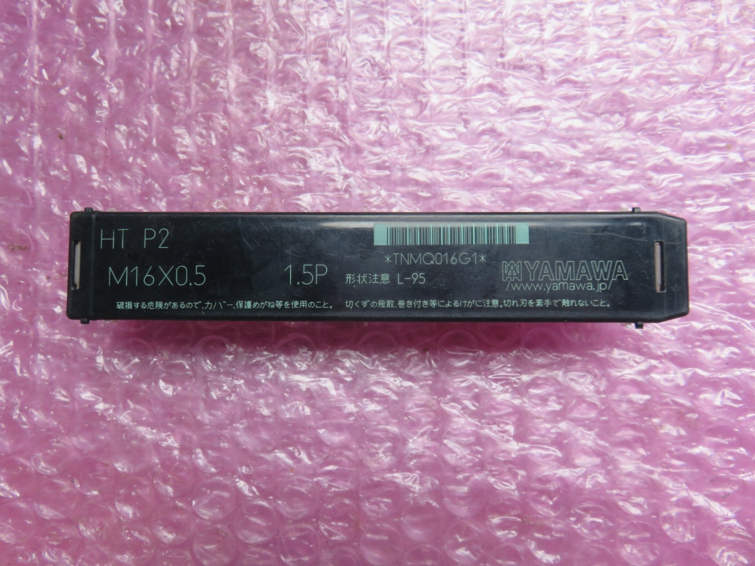 中古タップ 【ハンドタップ】M16x0.5 彌満和製作所 