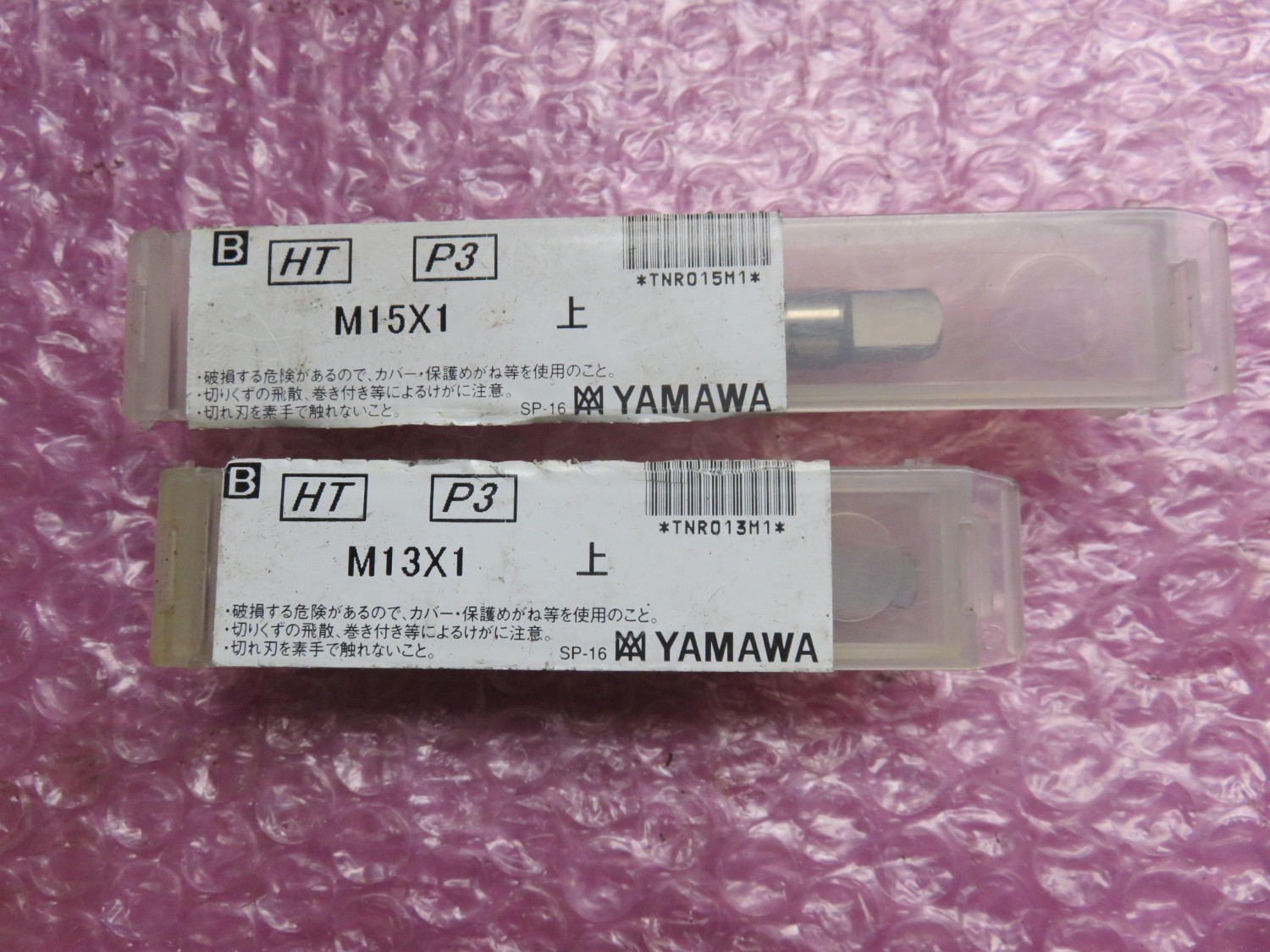 中古タップ 【ハンドタップ】 M13x1,M15x1 彌満和製作所