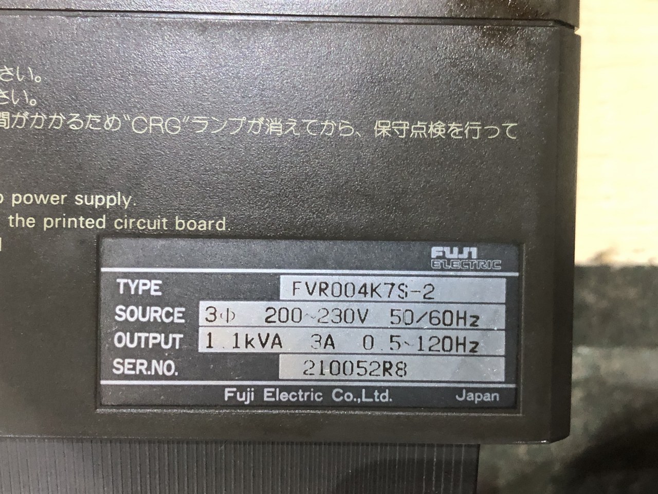 中古お買い得品・1山販売等 【インバーター】FVR004K7S-2 富士電機 FUJI ELECTIC