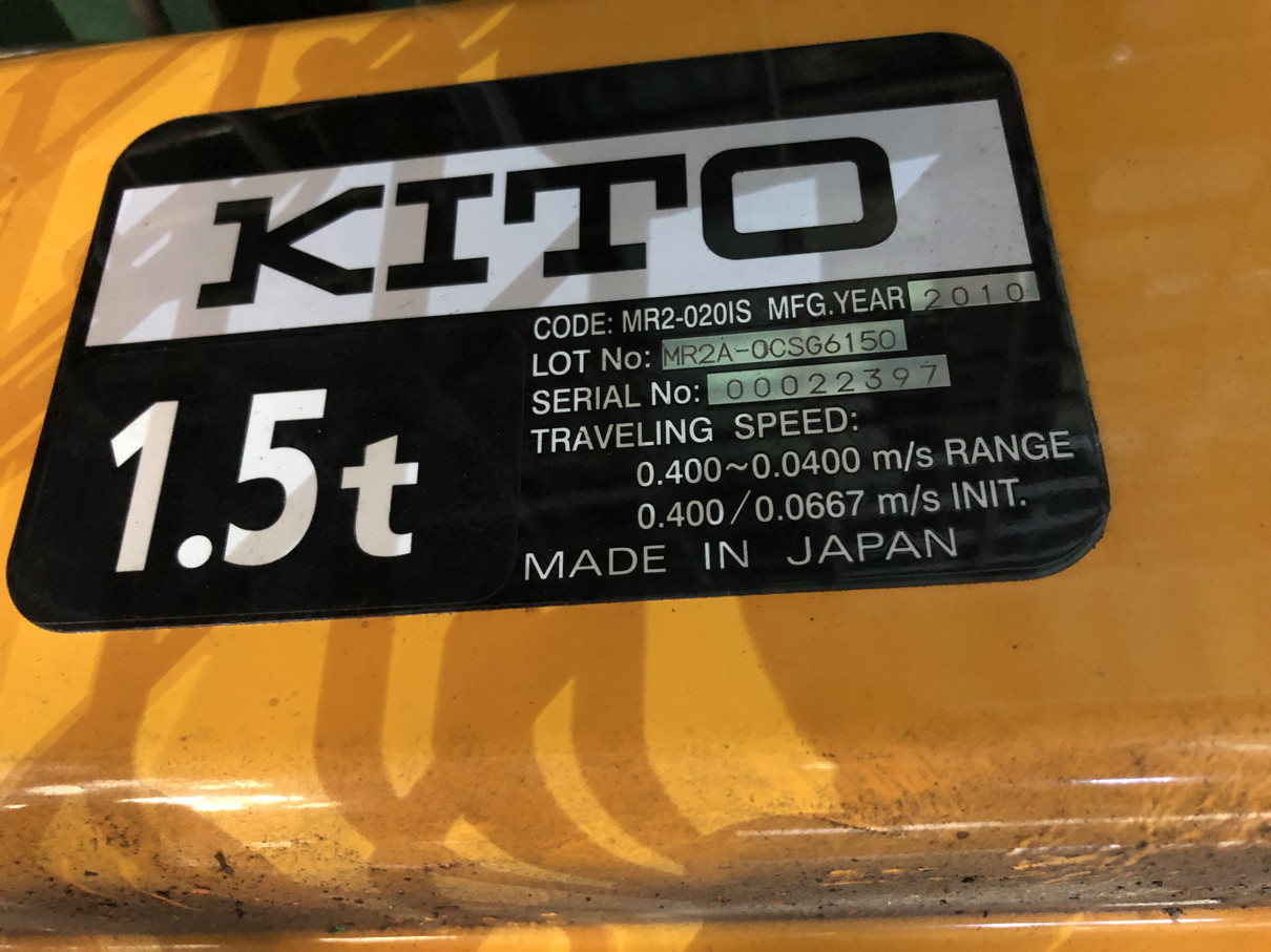 中古その他運送/荷役機械 【キトー チェーンブロック 1t(電気ホイスト)】1ｔ揚程4.2m キトー