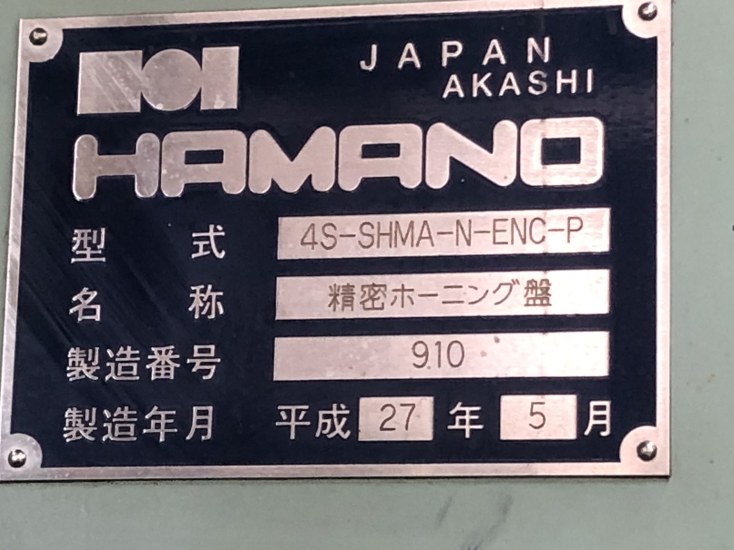 中古Honing Machine 4S-SHMA-N-ENC-P HAMANO