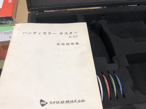 中古お買い得品・1山販売等 【ハンディカラーテスター】H-CT SUGA