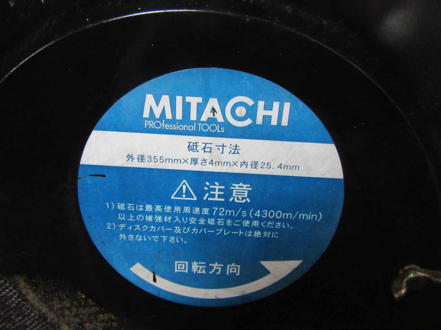 中古その他 [高速切断機]SGC355N MITACHI