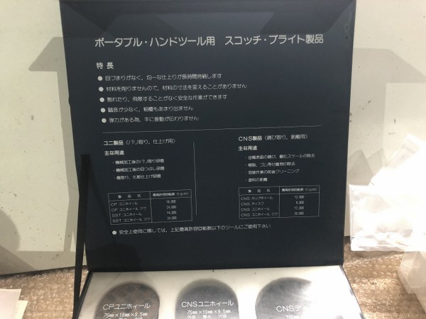 中古お買い得品・1山販売等 【スコッチブライト】ポータブルハンドツール用 3M