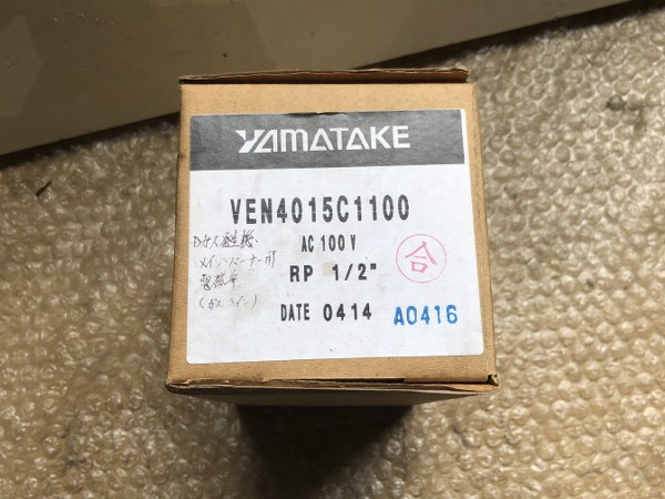 中古お買い得品・1山販売等 【中間圧対応形ガス電磁弁】VEN4000B/C アズビル株式会社/YAMATAKE