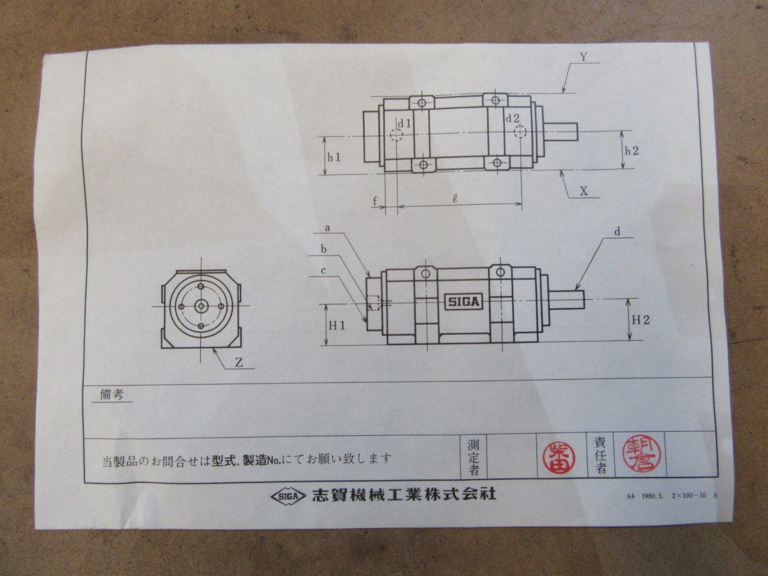 中古Other [スピンドル精度検査表] 2F-60 SIGA