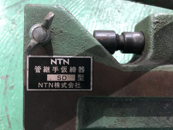 中古Special deals・Set etc 【小形管継手仮締め器】SD形 NTN株式会社