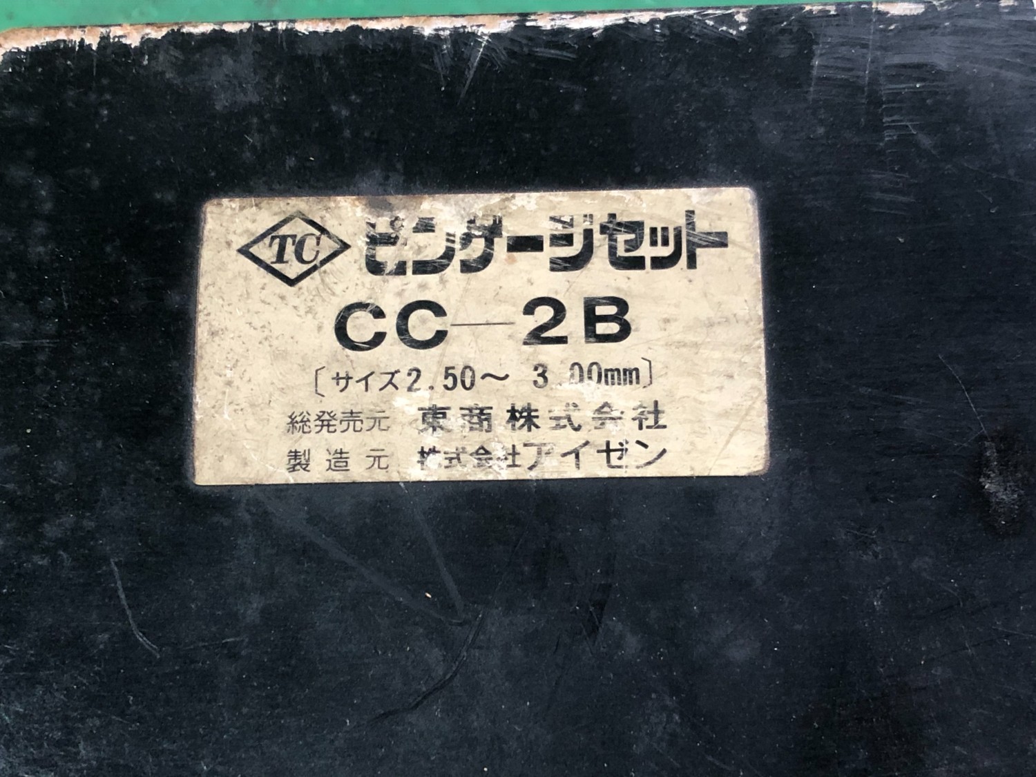 中古Other gauge [ピンゲージセット] CC-2B EISEN