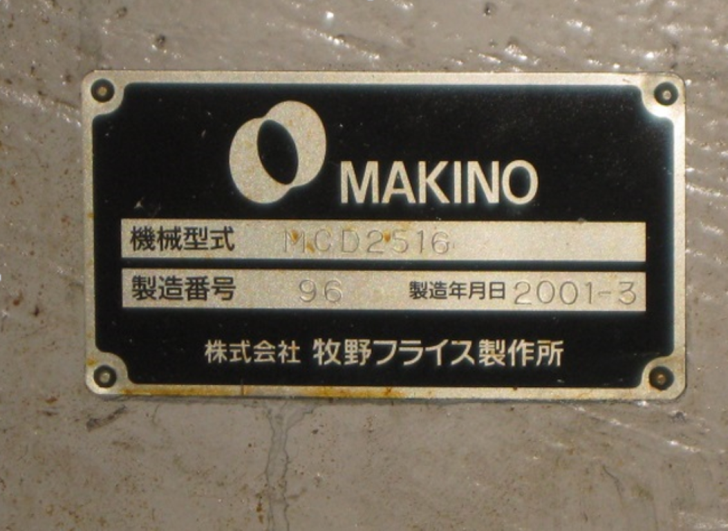 中古Horizontal Machining Center MCD2516-A60 MAKINO