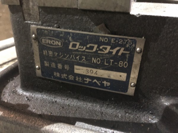 中古Precision vise [ロックタイト精密マシンバイスV]LT-80 ナベヤ(ERON)