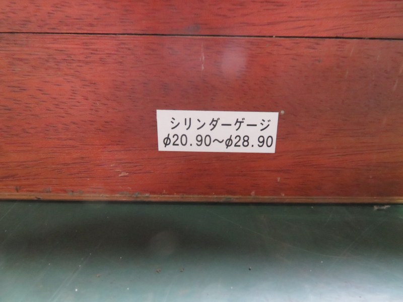 中古その他ゲージ 「シリンダーゲージ」φ20.90～φ28.90 不明