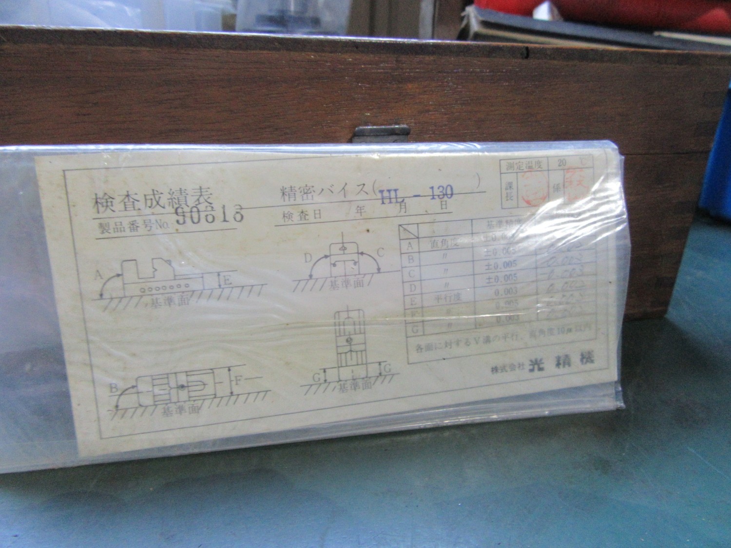 中古Precision vise [精密バイス]HL-130 Unknown
