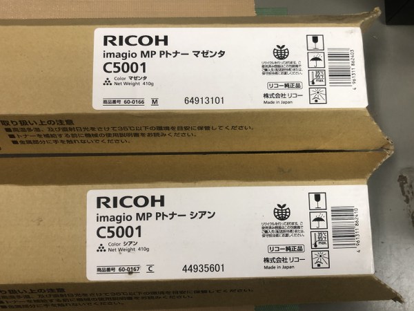 中古お買い得品・1山販売等 【トナー】60-0167/60-0166 リコー/Ricoh