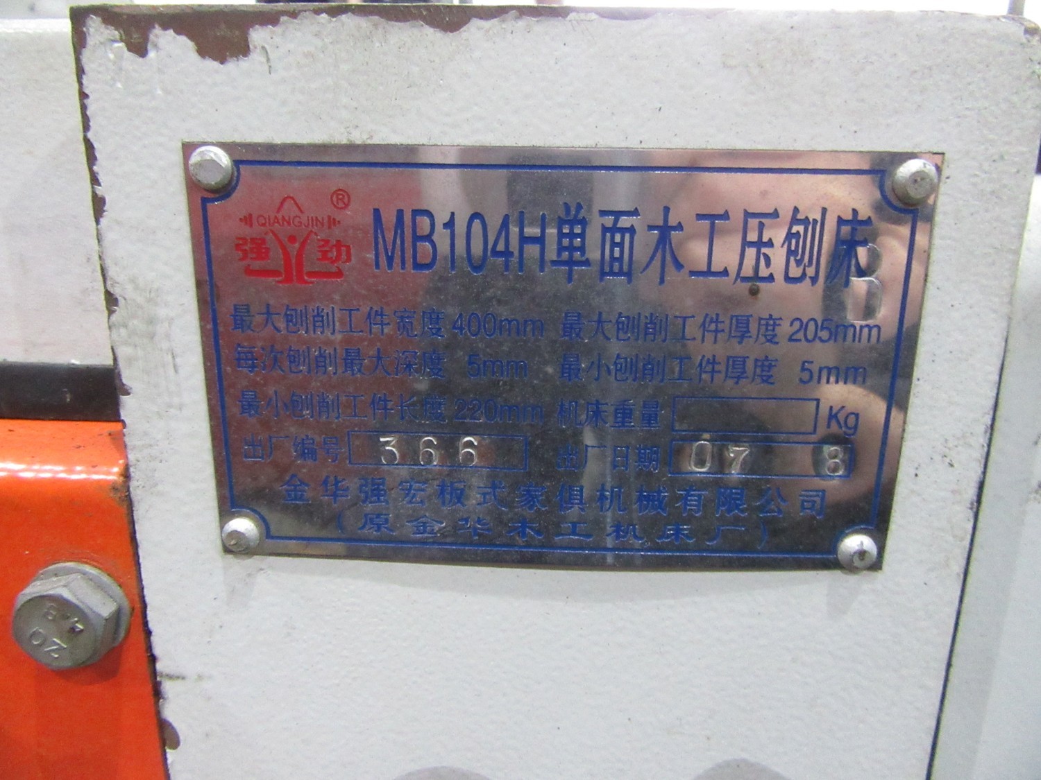 中古Other MB104H SOSN（STRENGTH）