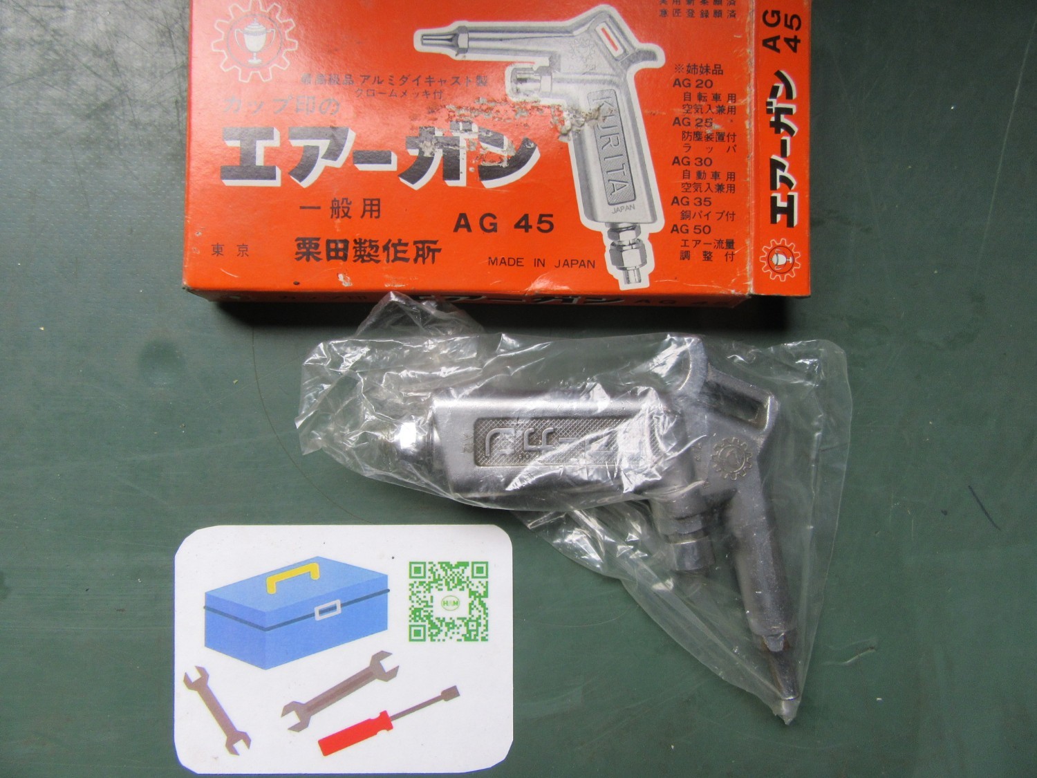 中古その他 [エアーガン]AG45 カップ印