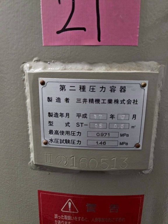 Mitsui Seiki Air Tank ST-05 (Year 2005, Nameplate Photo)
