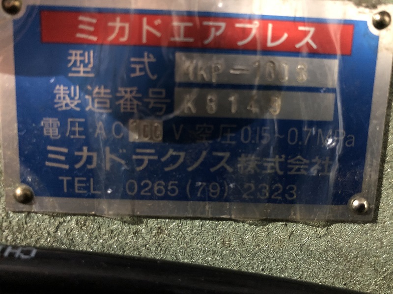 mikado press plate