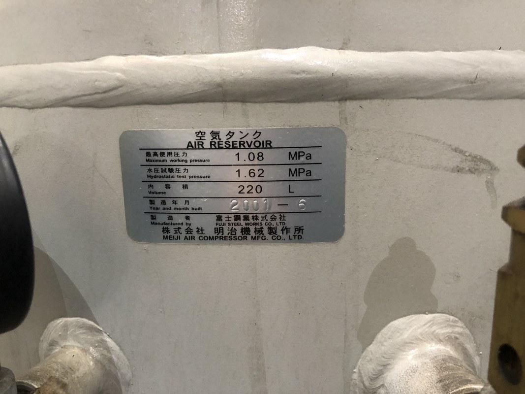 Meiji Machine Works Receiver Tank 220L 2001 Nameplate Photo