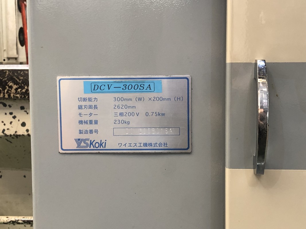 YS Contour Machine DCV-300SA 2008 Nameplate Photo