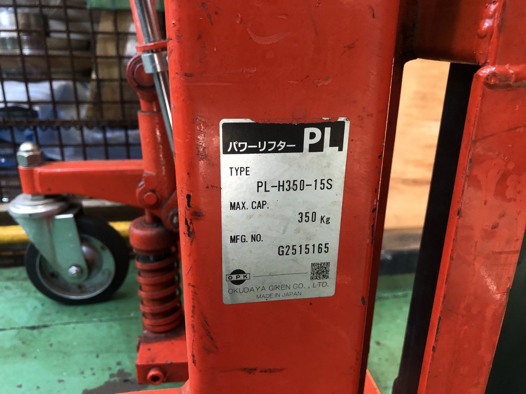 OKUDAYA Hand Lifter PL-H350-15S Unknown Year Nameplate Photo