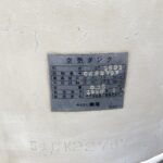 Toshiba Receiver Tank ST-150L 1988 Nameplate Photo
