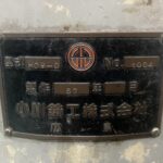 Ogawa Radial Drilling Machine HOR-D1700 1982 Nameplate Photo