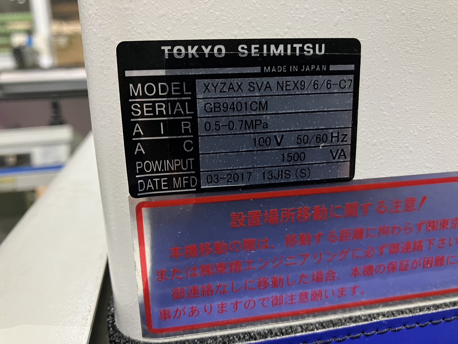 Tokyo Seimitsu Coordinate Measuring Machine XYZAX SVA NEX9/6/6/-C7 2017 Nameplate Photo