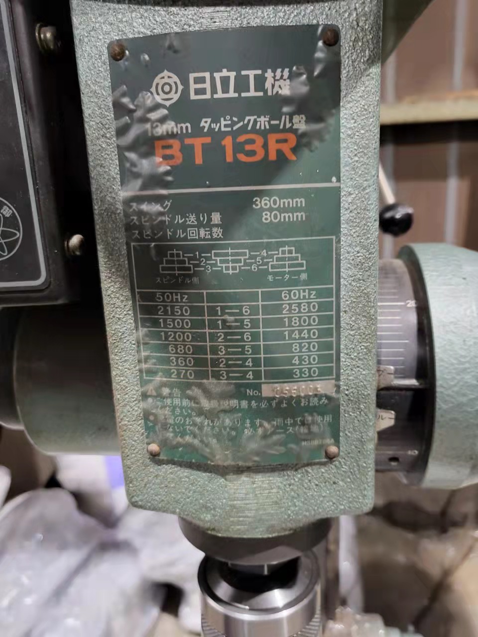 HITACHI/BT13R