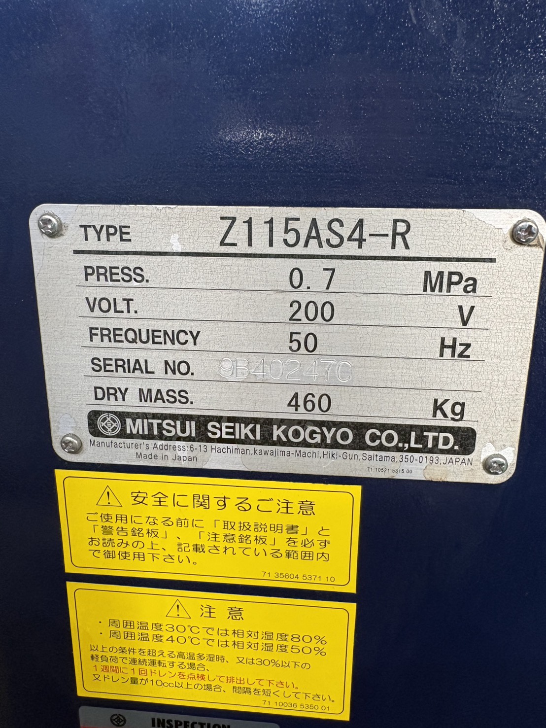 MITSUISEIKI/Z115AS4-R
