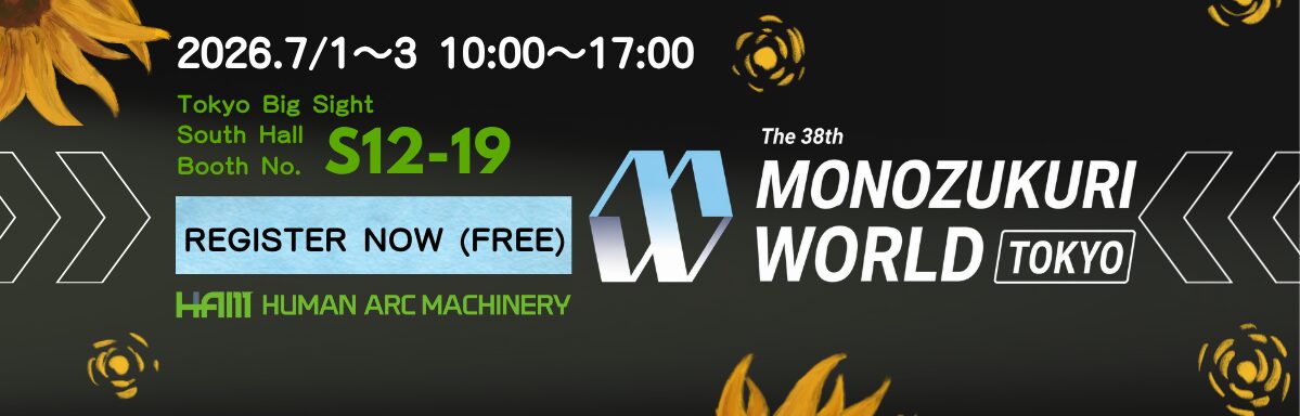 Exhibiting at Manufacturing World Tokyo 2026