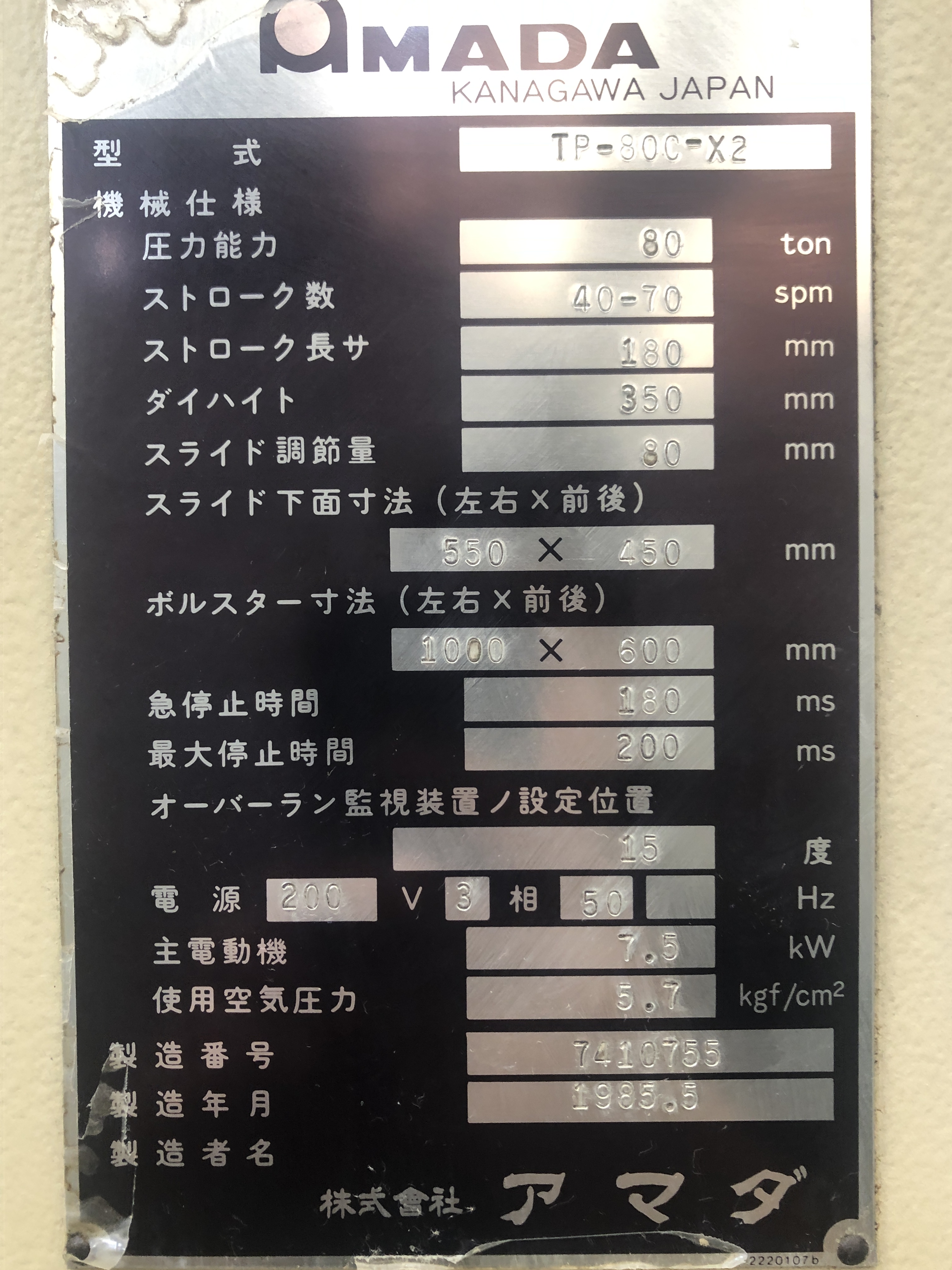 Machine nameplate of Amada TP-80C-X2 electric C-frame press