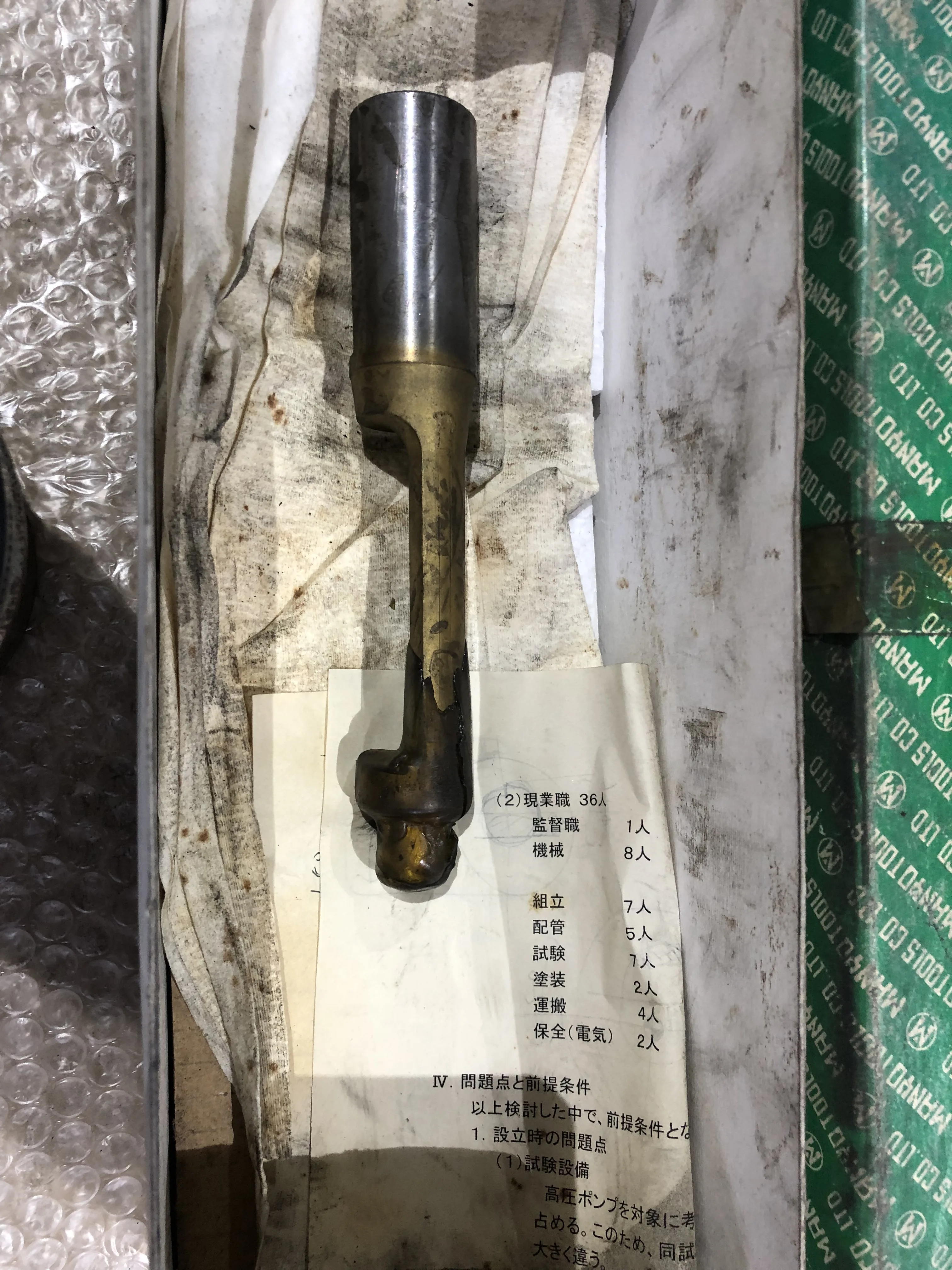 マンヨーツール BT50 32-E12XBT50 / MANYO TOOLS BT50 Tool Holder 32-E12XBT50 TG230160