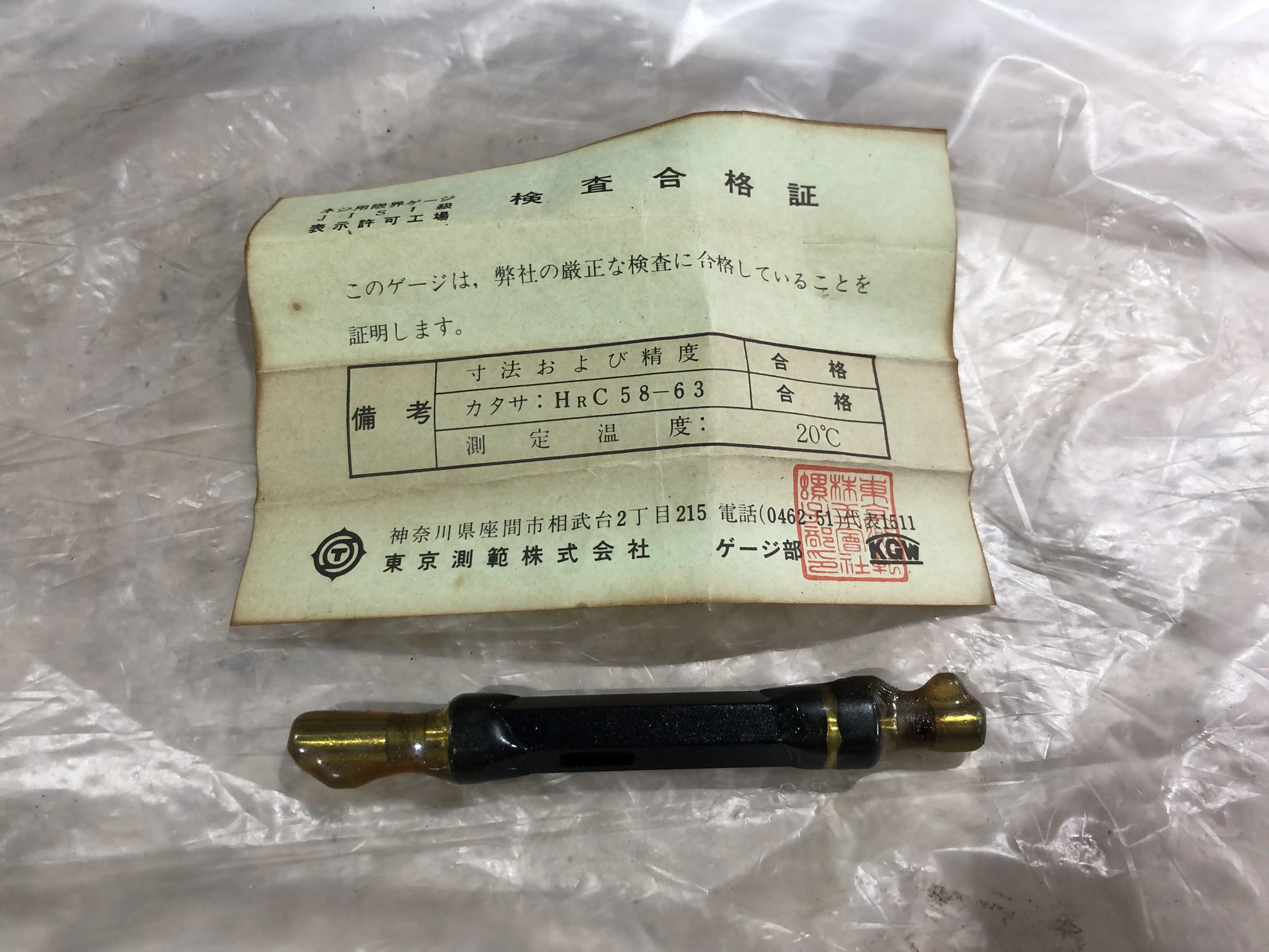 トーソク/東京測範 ねじプラグゲージ HRC58-63 / TOSOK Thread Plug Gauge HRC58-63 TX230282