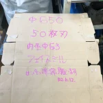 ファイスミル / Face Mill