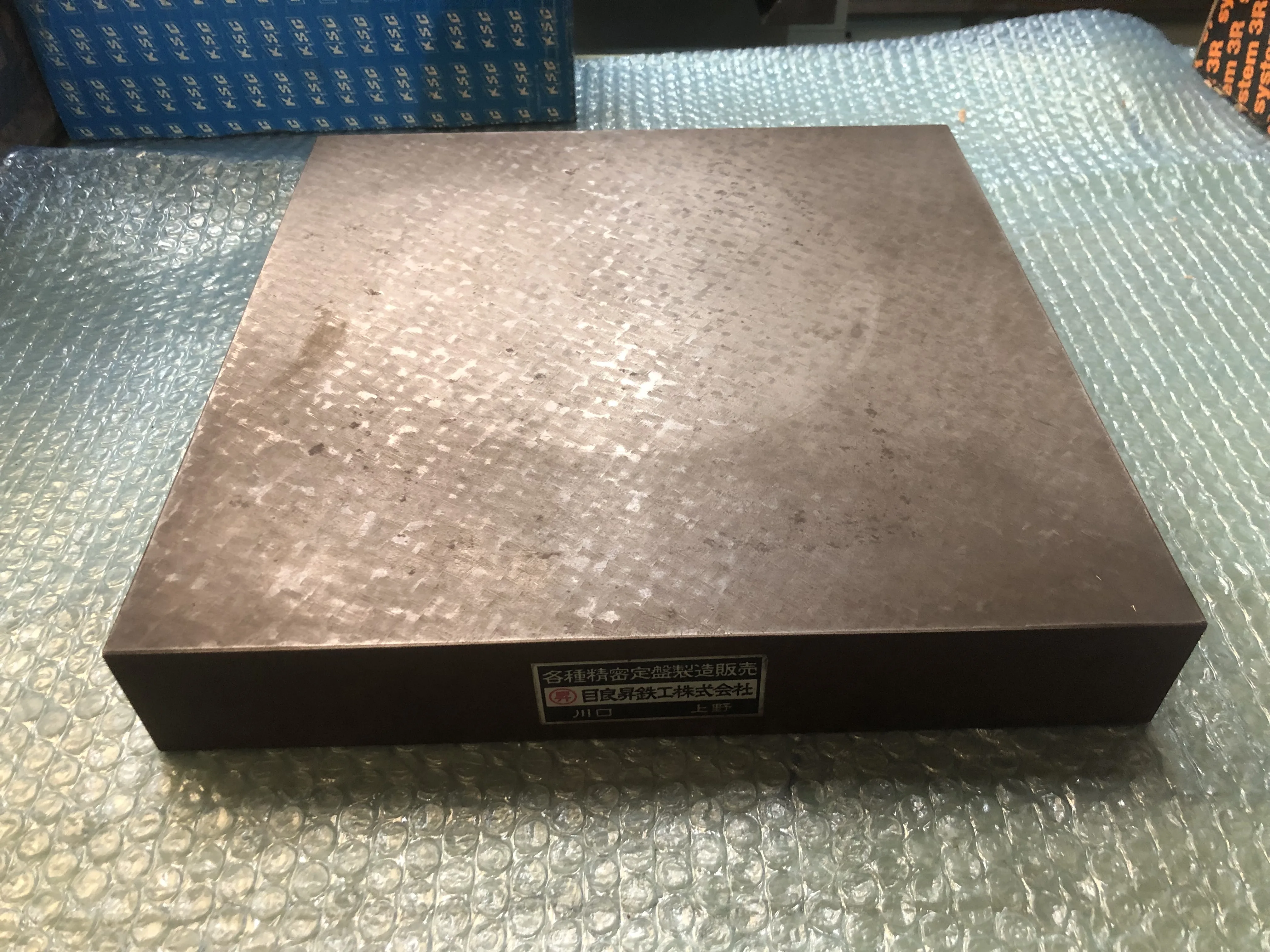 目良昇鉄工 精密定盤 幅295mm 深295mm 高50mm / MERA NOBORU TEKKO Cast Iron Surface Plate 幅295mm 深295mm 高50mm T2300031