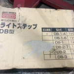 長谷川工業 作業台ライトステップDB型 DB-1-4 天板の高さ:300mm / HASEGAWA KOGYO Workbench DB-1-4 天板の高さ:300mm T2300057