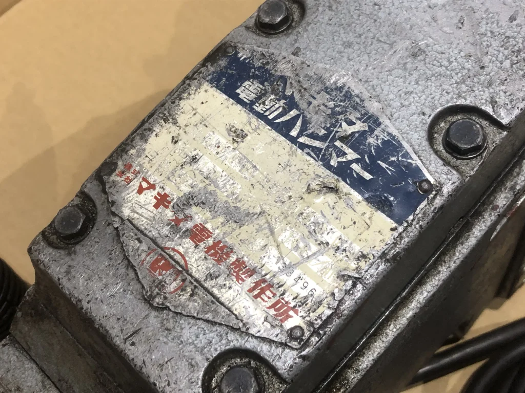 マキタ/マキタ電機製作所 電動ハンマー / MAKITA Electric Hammer T2300231