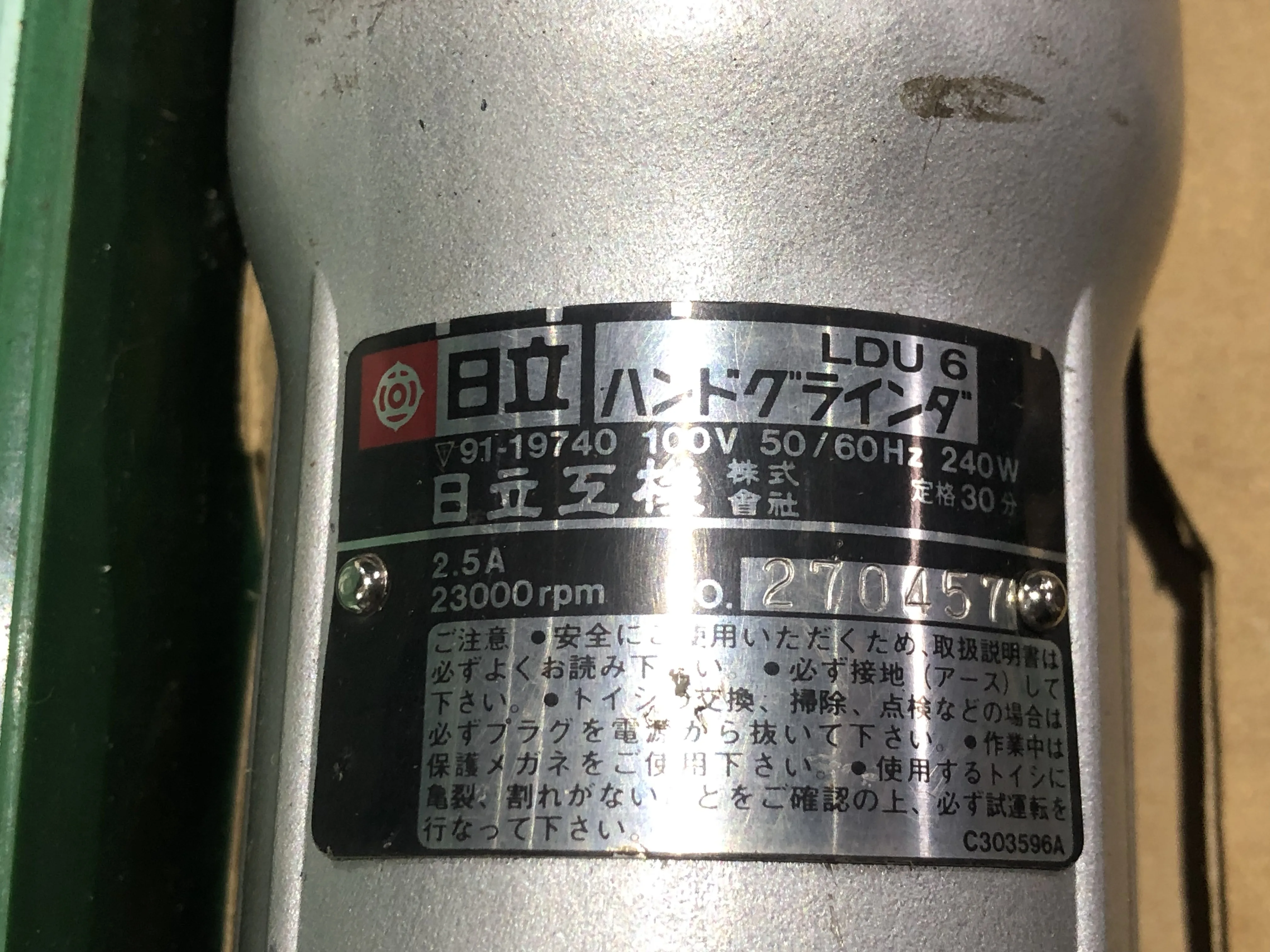 日立 ハンドグラインダー LDU6 / HITACHI LDU6 T2400002