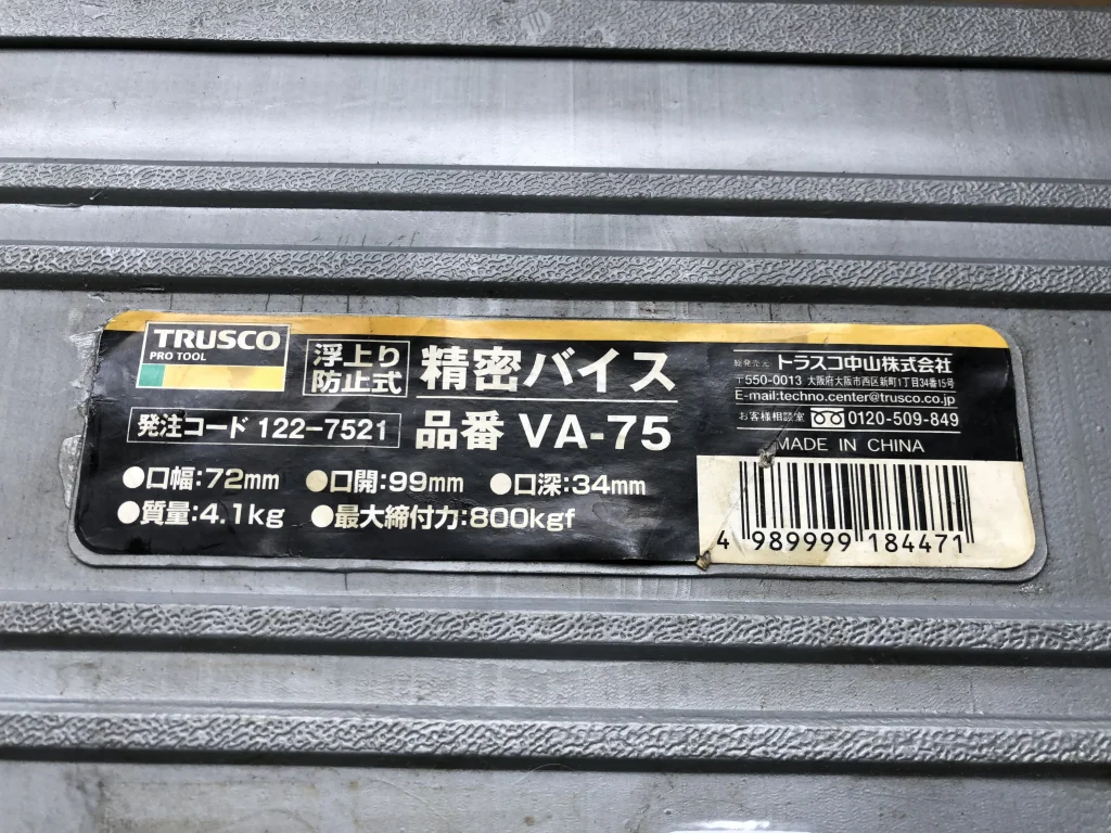 トラスコ中山 精密バイス VA-75 / TRUSCO NAKAYAMA CORPORATION Precision Vise VA-75 TF230011