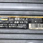 トラスコ中山 精密バイス VA-75 / TRUSCO NAKAYAMA CORPORATION Precision Vise VA-75 TF230011