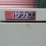 サカエ ツールキャビネット / SAKAE Tool Cabinet SAKAE (HSK100)