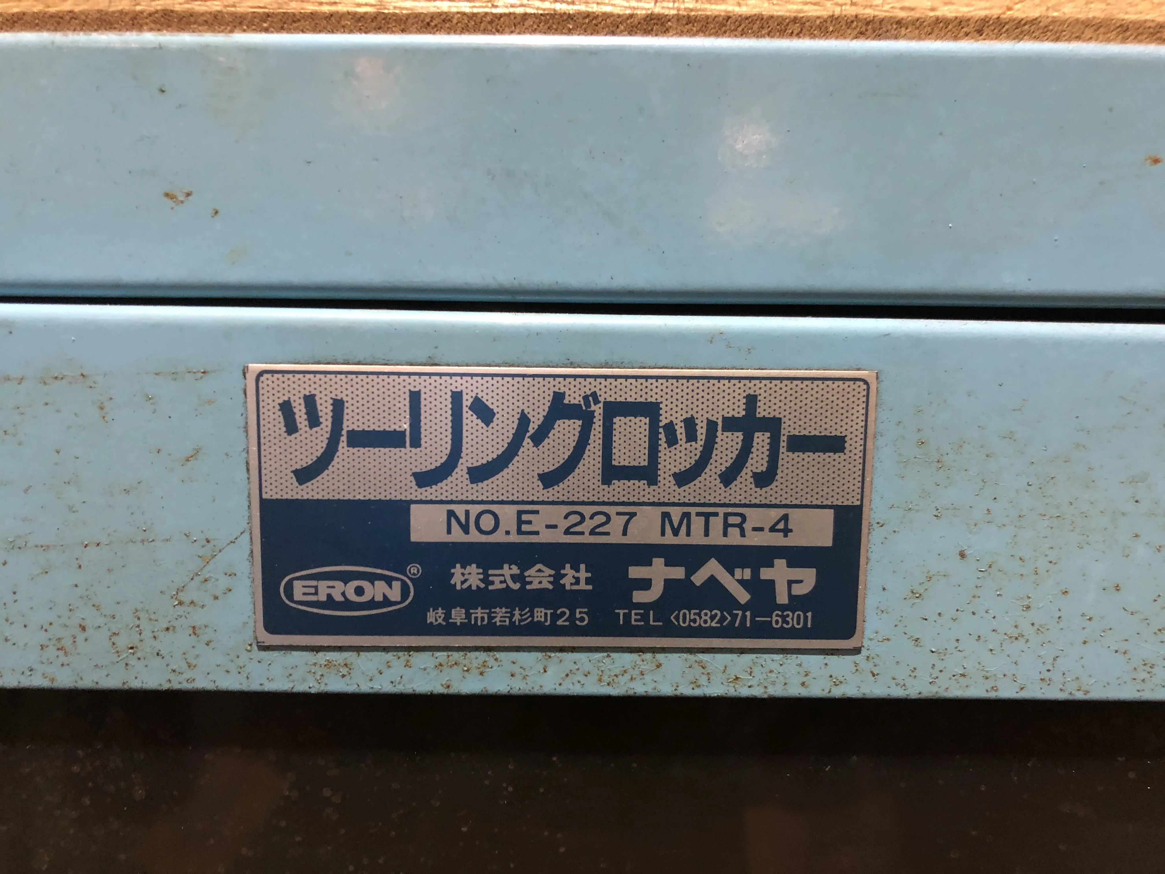 ナベヤ ERON ツールキャビネット ツールキャビネット（BT50用） / NABEYA Tool Cabinet ERON (BT50) ツールキャビネット（BT50用） TH220006