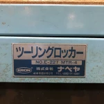 ナベヤ ERON ツールキャビネット ツールキャビネット（BT50用） / NABEYA Tool Cabinet ERON (BT50) ツールキャビネット（BT50用） TH220008