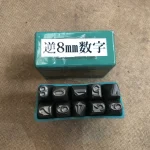丸信工業社 刻印 英字A-Z(8ｍｍ） / MARUSHIN KOUGYOUSHA (DIA LION) Stamping Set 英字A-Z(8ｍｍ） TJ220312