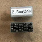 トラスコ中山 刻印 数字0-9(2.5mm) / TRUSCO NAKAYAMA CORPORATION Stamping 数字0-9(2.5mm) TJ220317