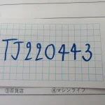 不二越 Nachi ハイスハンドソー49個 LIST105HH / NACHI-FUJIKOSHI Hand Hacksaw Blade HSS LIST105HH TJ220443