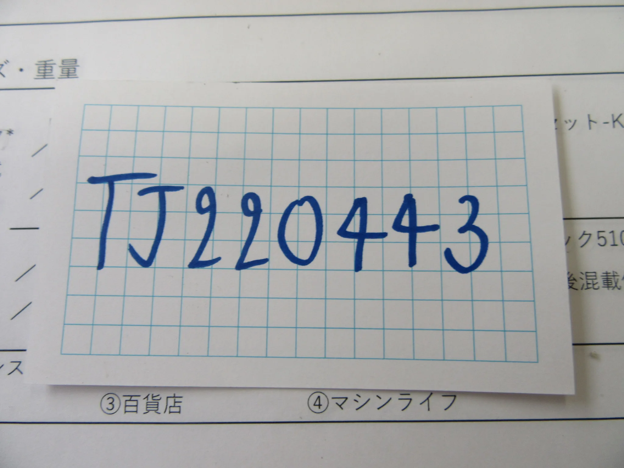 不二越 Nachi ハイスハンドソー49個 LIST105HH / NACHI-FUJIKOSHI Hand Hacksaw Blade HSS LIST105HH TJ220443