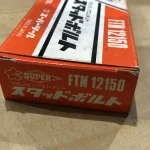 スーパーツール スタッドボルト FTN12150 / SUPER TOOL Stud Bolt FTN12150 TJ230023