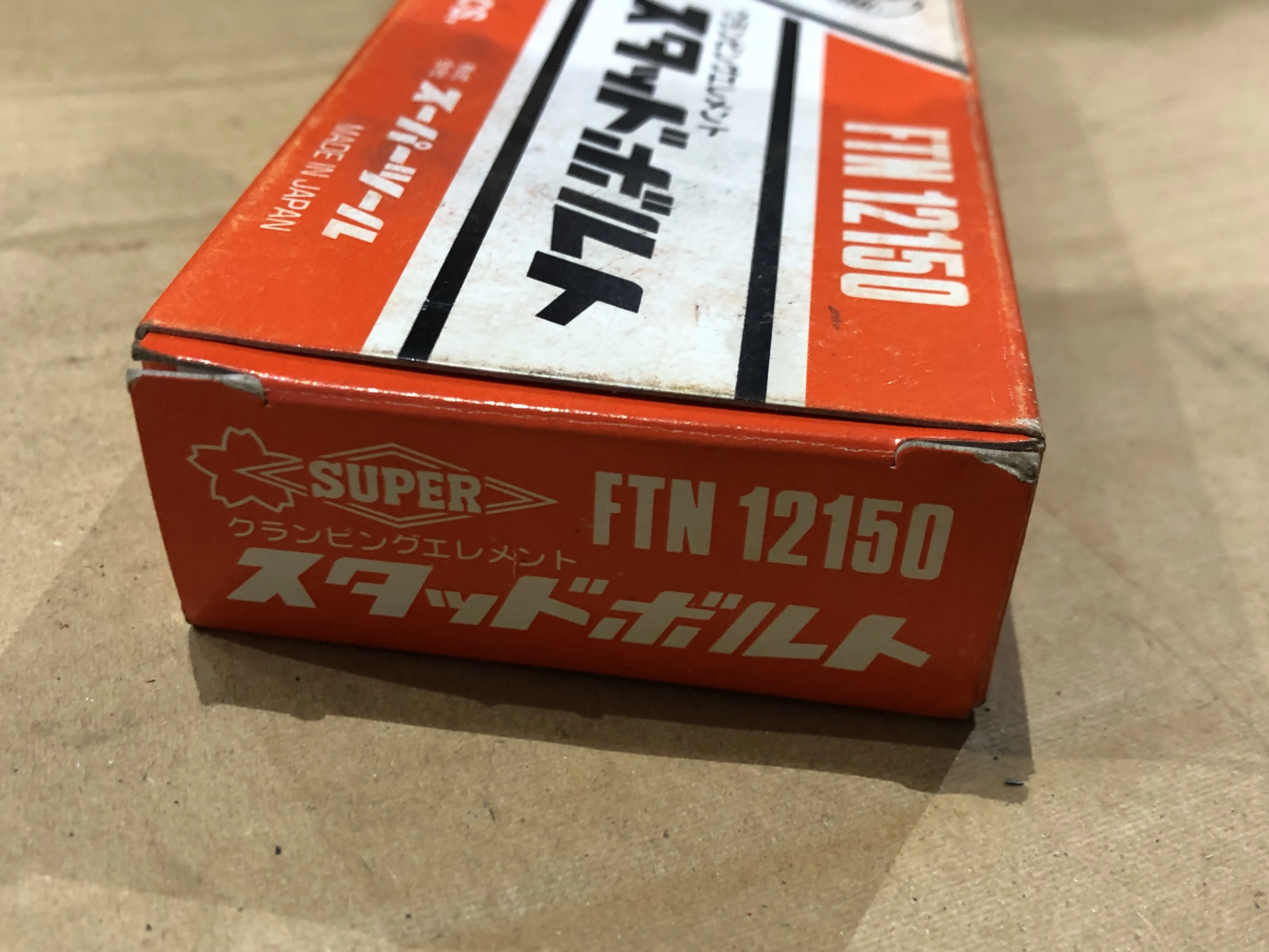 スーパーツール スタッドボルト FTN12150 / SUPER TOOL Stud Bolt FTN12150 TJ230023